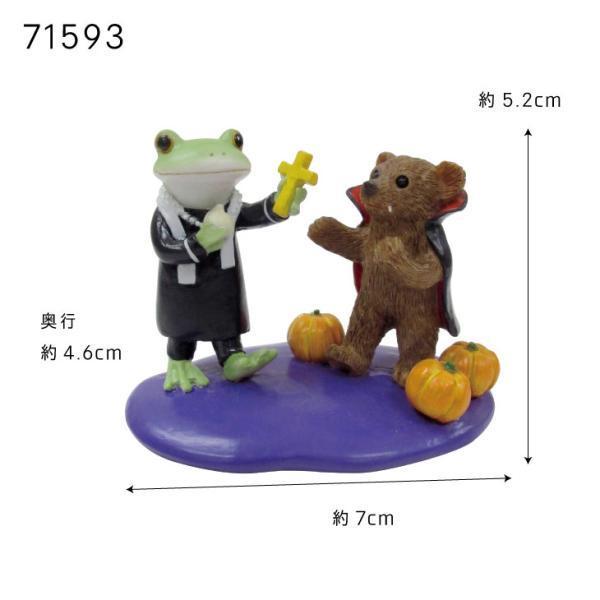 ダイカイ【Copeau】かえるのコポー 置物 ＊ハロウィン/かぼちゃ＊ カエルの置物 ハロウィン 飾り かえる コポー カエル カエル
