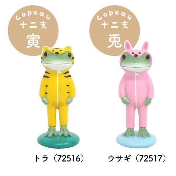 コポー カエル干支 カエルの置物 かえる カエル コポーカエル