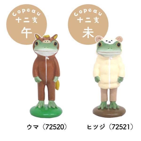 コポー カエル干支 カエルの置物 かえる カエル コポーカエル