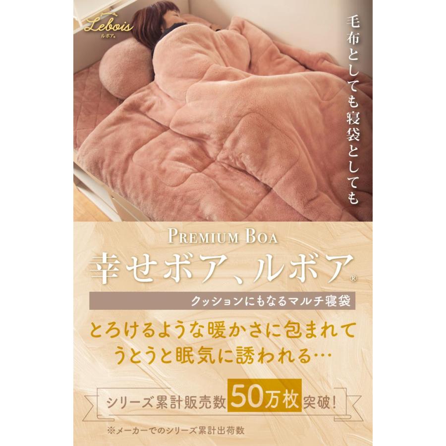 毛布 暖かい 2枚合わせ 毛布 おすすめ 寝袋 セミダブル シングル 筒状 敷マット 掛け布団 ラグ ボア 冬用 ルボア クッションカバー付き マルチマット｜drawerplus｜05