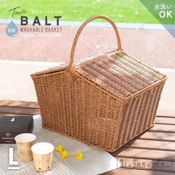 ピクニックバスケット ふた付き おしゃれ 洗える バスケット  
