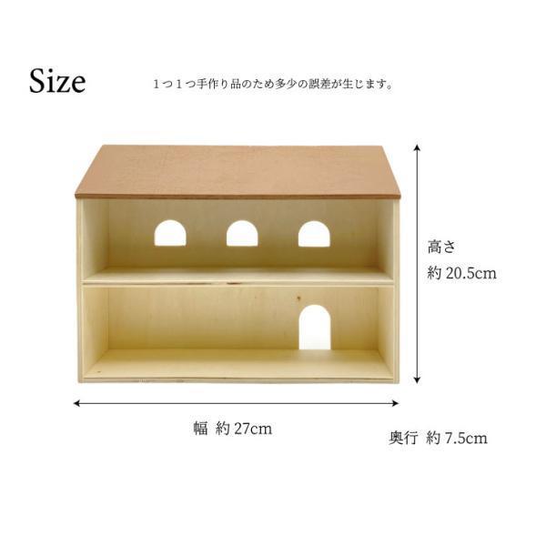 ディスプレイ 什器 家型 飾る 棚 マスコット 飾り棚 かわいい