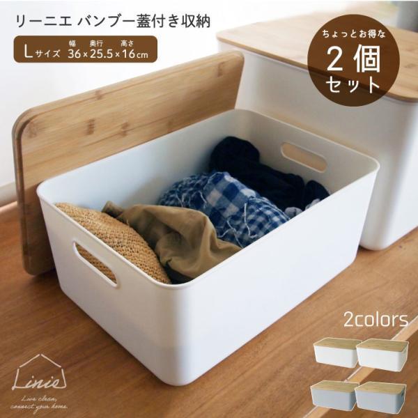 2個セット 収納ボックス フタ付き プラスチック 北欧 収納 かご 2個セット 収納ボックス フタ付き プラスチック 北欧 収納 かご