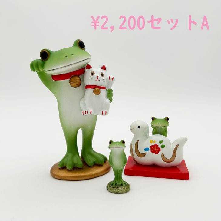 カエル　コポー　セット（52体） カエル コポー セット（52体） カエル コポー セット（52体） カエル