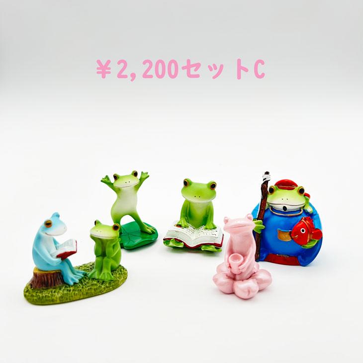 カエルの置物 コポー カエル 訳あり セット かえる 雑貨