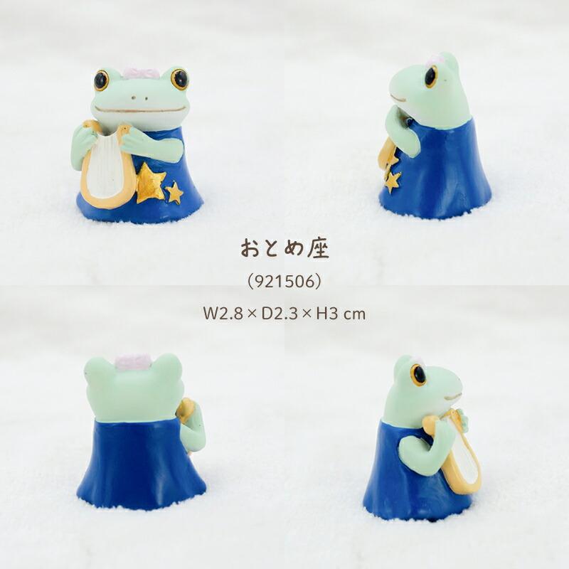 【送料込】カエルのコポー星座シリーズ★牡羊座 送料込】カエルのコポー星座シリーズ☆牡羊座 楽天市場】Copeau