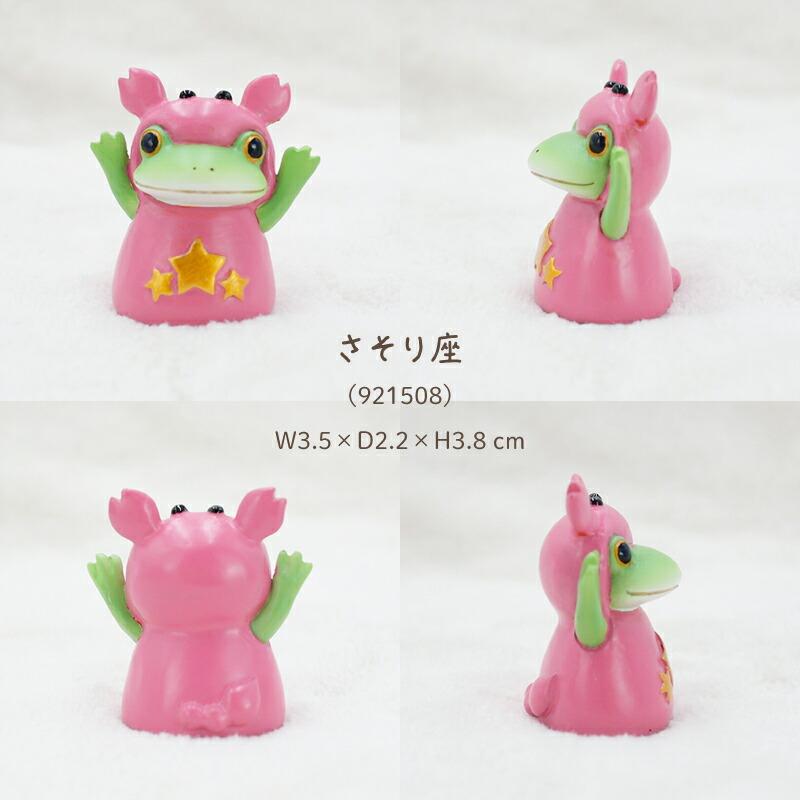 ✿美品✿ コポー コポタロウ 星座 天秤座 牡羊座 廃盤 天体 希少 ２種セット 楽天市場】コポー 12星座 おひつじ座 おうし座 ふたご座 かに座