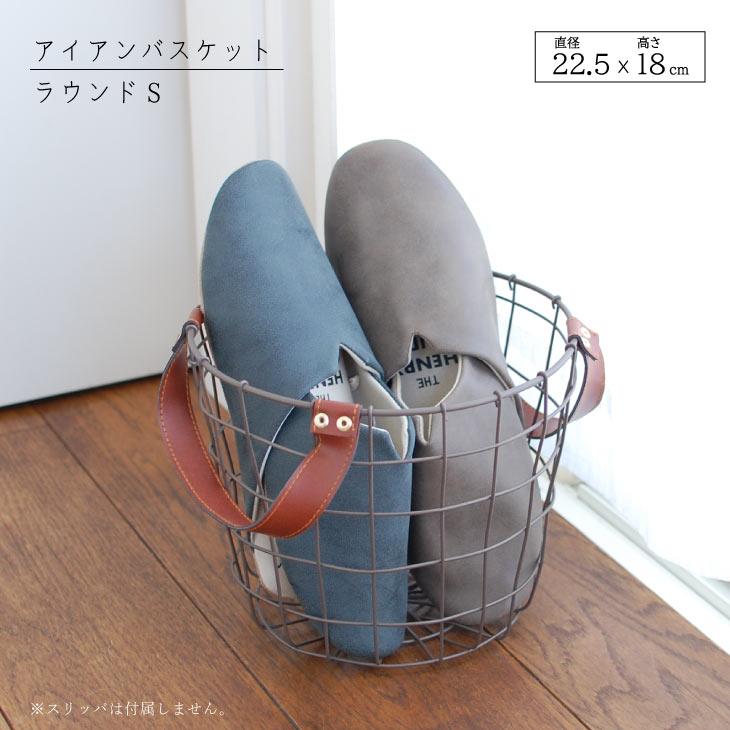 Materia （マテリア） PU持手　アイアンバスケット　ラウンドＳ 51314 | 