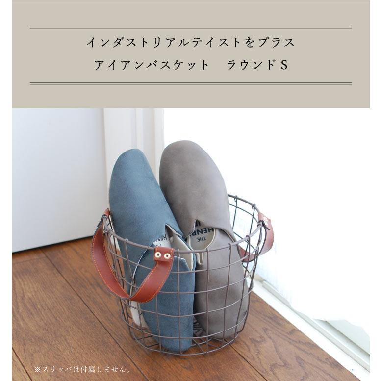Materia （マテリア） PU持手　アイアンバスケット　ラウンドＳ 51314 |  | 01