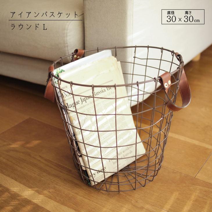 Materia （マテリア） PU持手　アイアンバスケット　ラウンドＬ 51315 | 