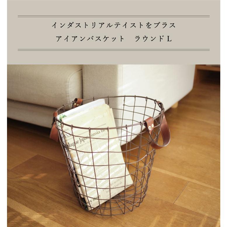Materia （マテリア） PU持手　アイアンバスケット　ラウンドＬ 51315 |  | 01