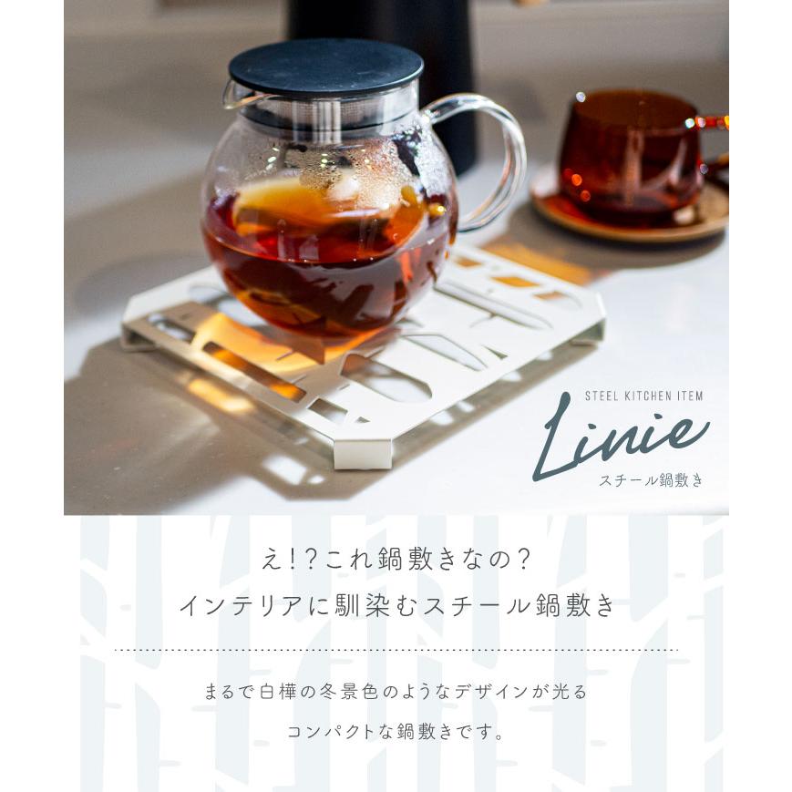 Linie(リーニエ) リーニエ　スチール鍋敷き 51343 |  | 01