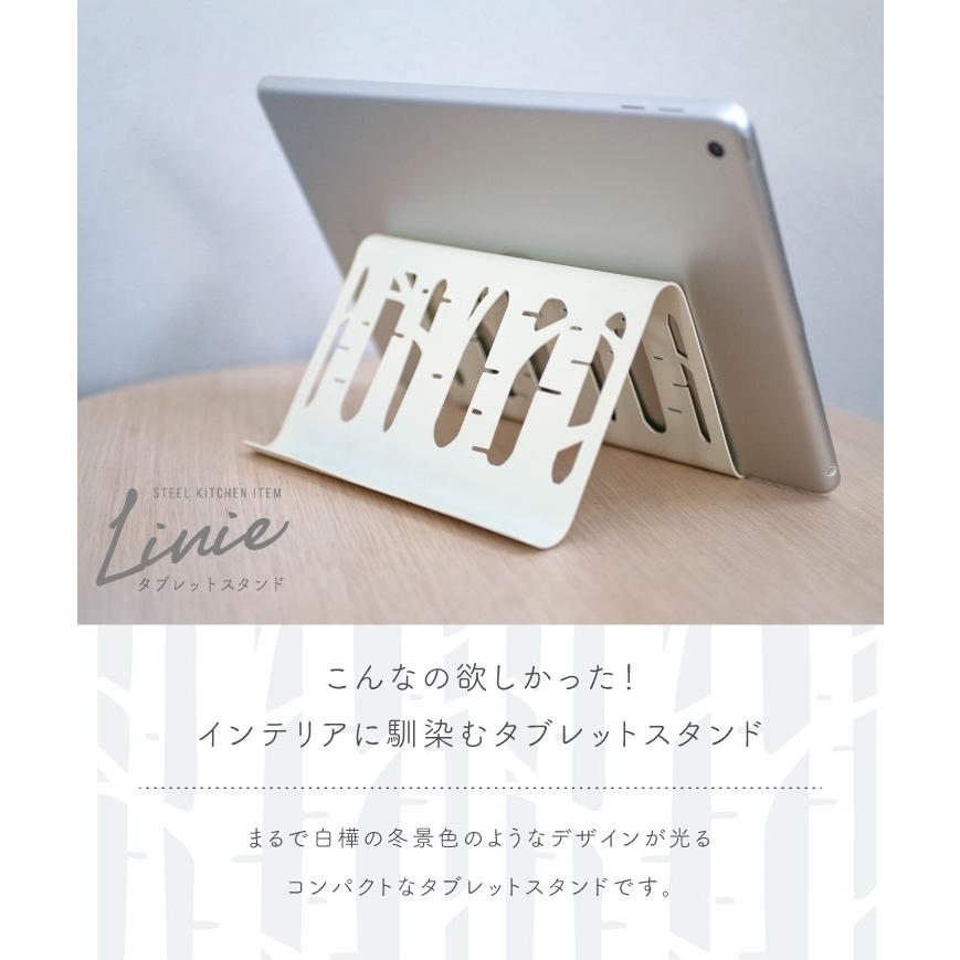 Linie(リーニエ) リーニエ　スチールタブレットスタンド 51344 |  | 01