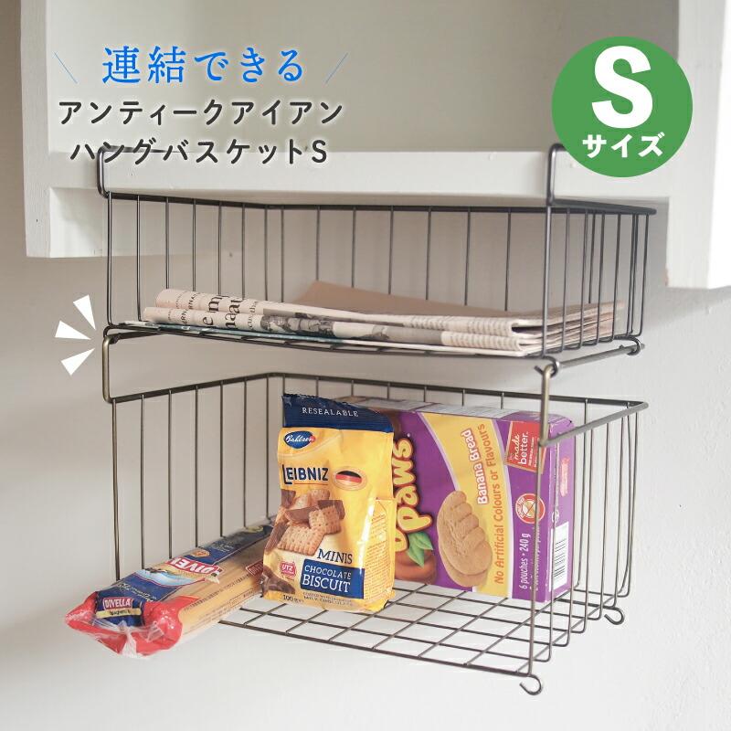 HENRY　STUDIO（ヘンリースタジオ） アンティークアイアン ハングバスケットS 51350 | 