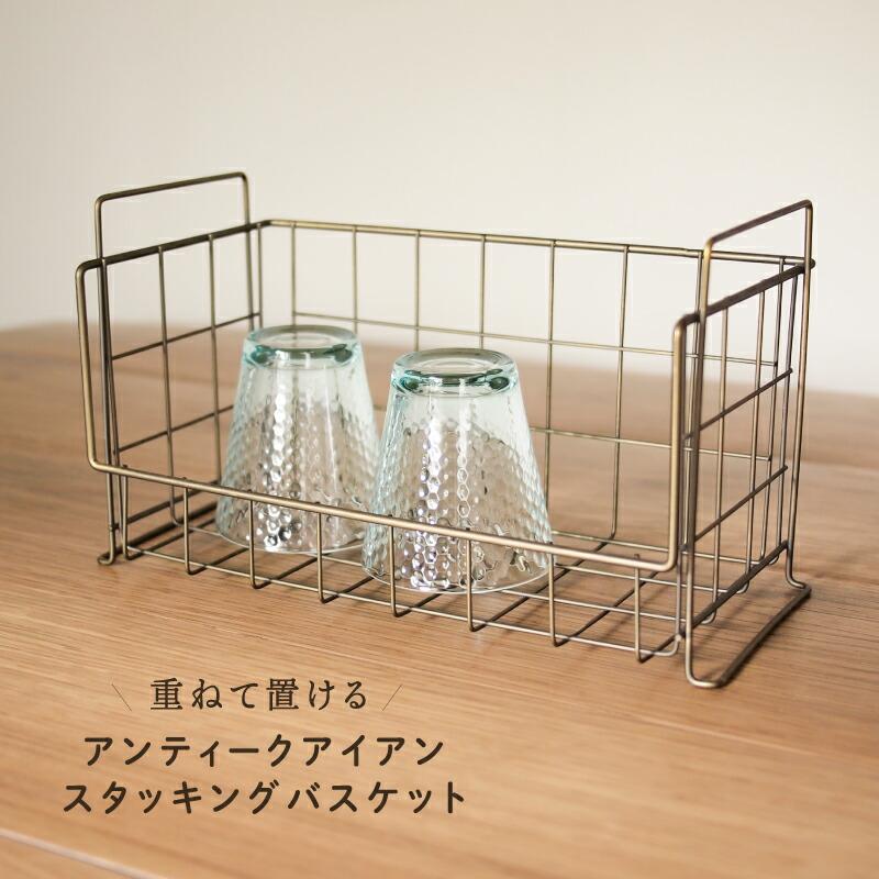 HENRY　STUDIO（ヘンリースタジオ） アンティークアイアン スタッキングバスケット 51353 | 