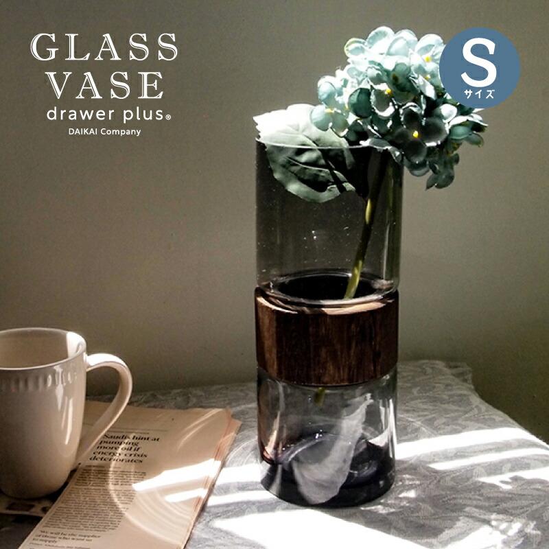 ガラスベース ガラスベース フォグウッド トール Sサイズ 521514 | 