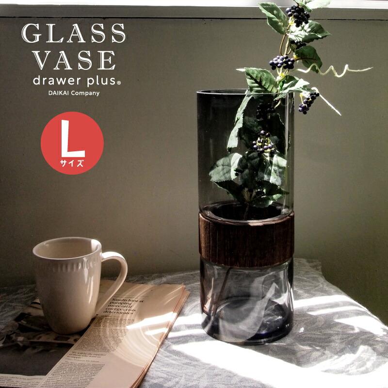 ガラスベース ガラスベース フォグウッド トール Lサイズ 521515 | 