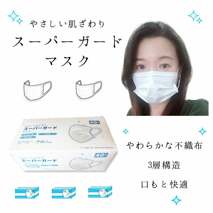 マスク40枚入り 60258 |  | 01