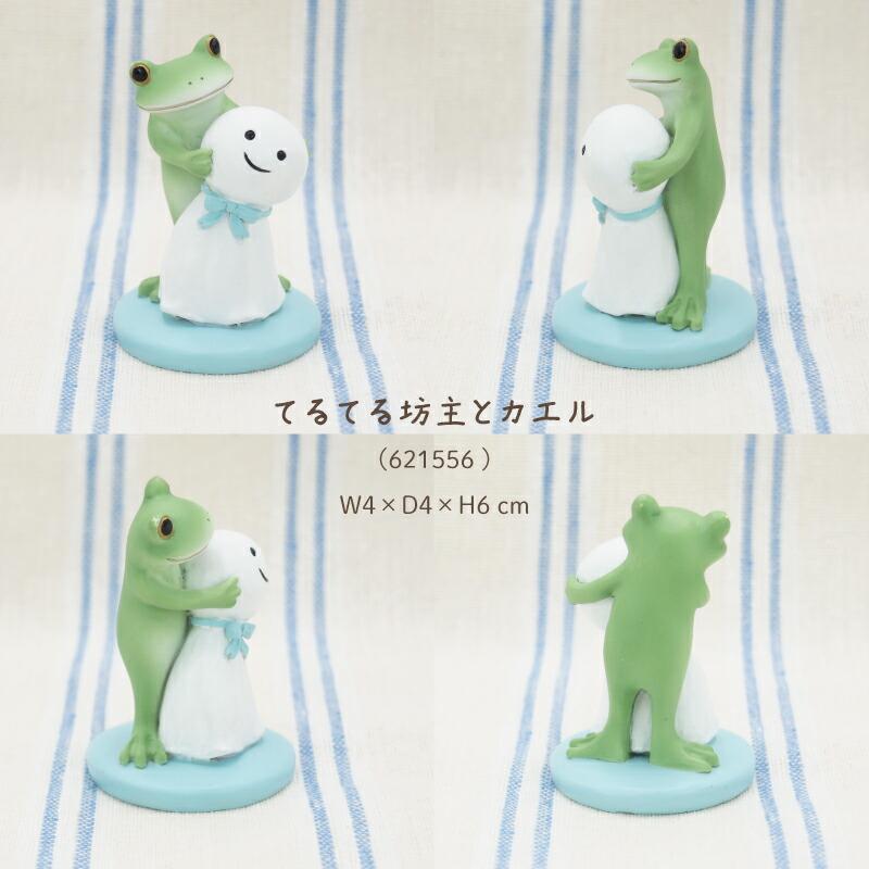 Copeau(コポー） コポー てるてる坊主とカエル 621556 かえる カエル copeau 雑貨 置き物 置物 小物 ガーデン ミニチュア ダイカイ |  | 01