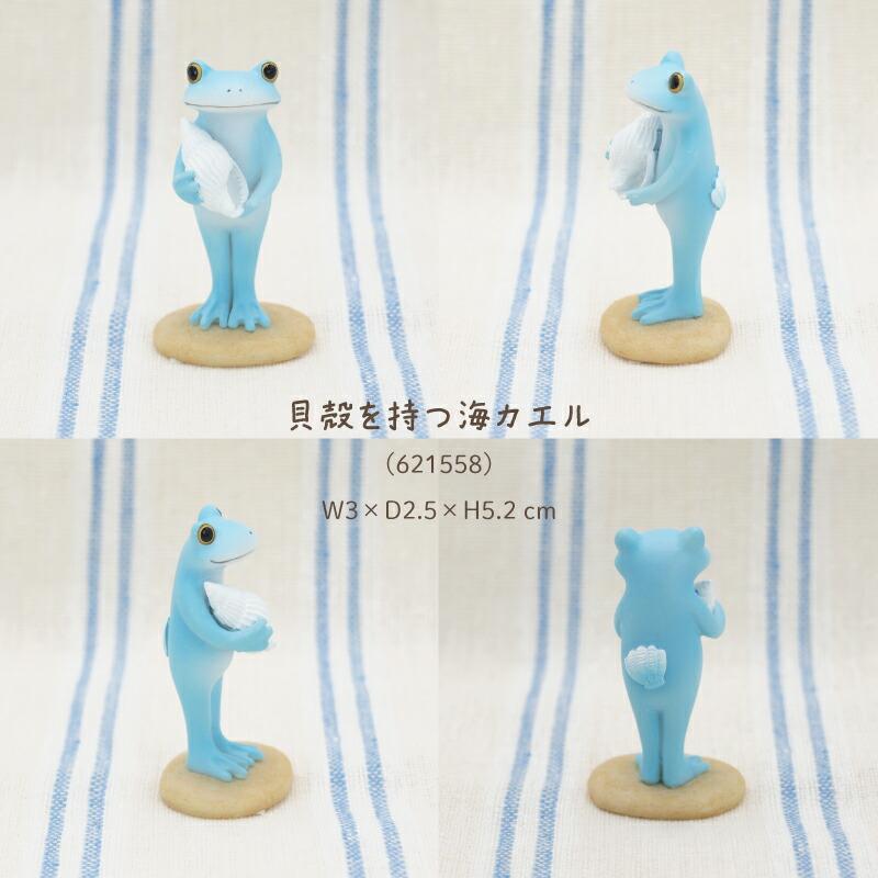 Copeau(コポー） コポー 貝殻を持つ海カエル 621558 かえる カエル copeau 雑貨 置き物 置物 小物 ガーデン ミニチュア ダイカイ |  | 01