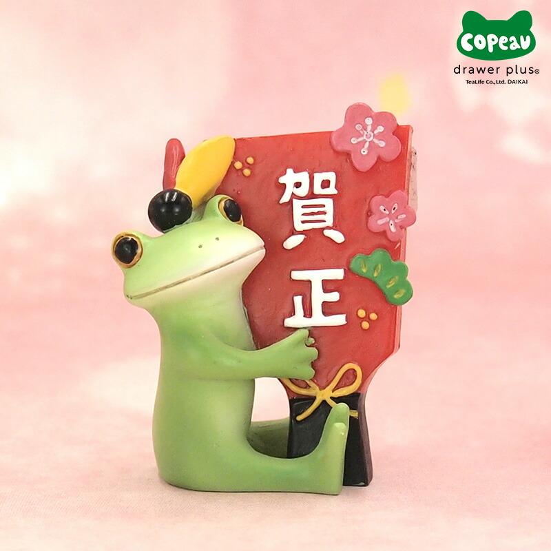 Copeau(コポー） コポー 賀正羽子板とカエル 622531 かえる カエル copeau 雑貨 置き物 置物 小物 ガーデン ミニチュア ダイカイ | 