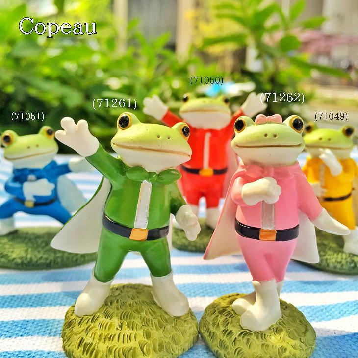 Copeau(コポー） コポー　コポレンジャー緑 71261 かえる カエル copeau 雑貨 置き物 置物 小物 ガーデン ミニチュア ダイカイ | 