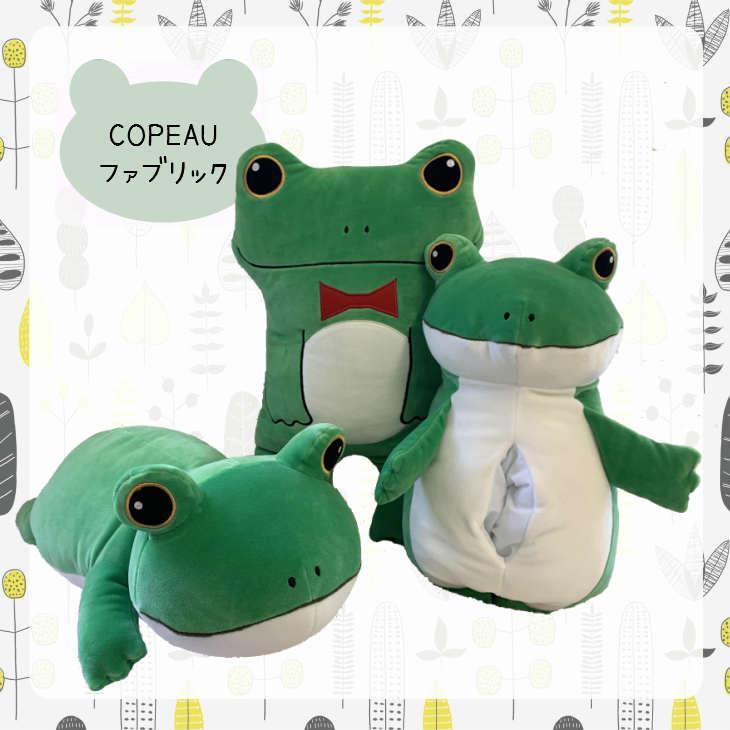 Copeau fabric(コポーファブリック) コポーファブリック　クッション 72368 かえる カエル copeau 雑貨 置き物 置物 小物 ガーデン ミニチュア ダイカイ |  | 01