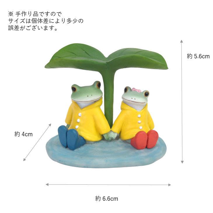 Copeau(コポー） コポー　雨宿りカップル 72604 かえる カエル copeau 雑貨 置き物 置物 小物 ガーデン ミニチュア ダイカイ |  | 04