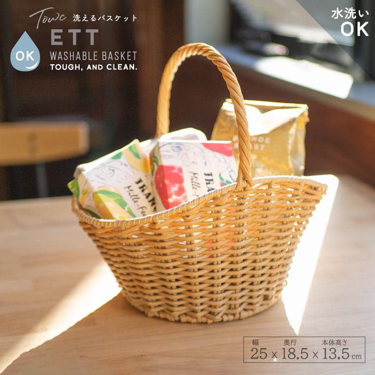 Towc(トーク) エト　PE　ワンハンドル　舟型 73750 | 