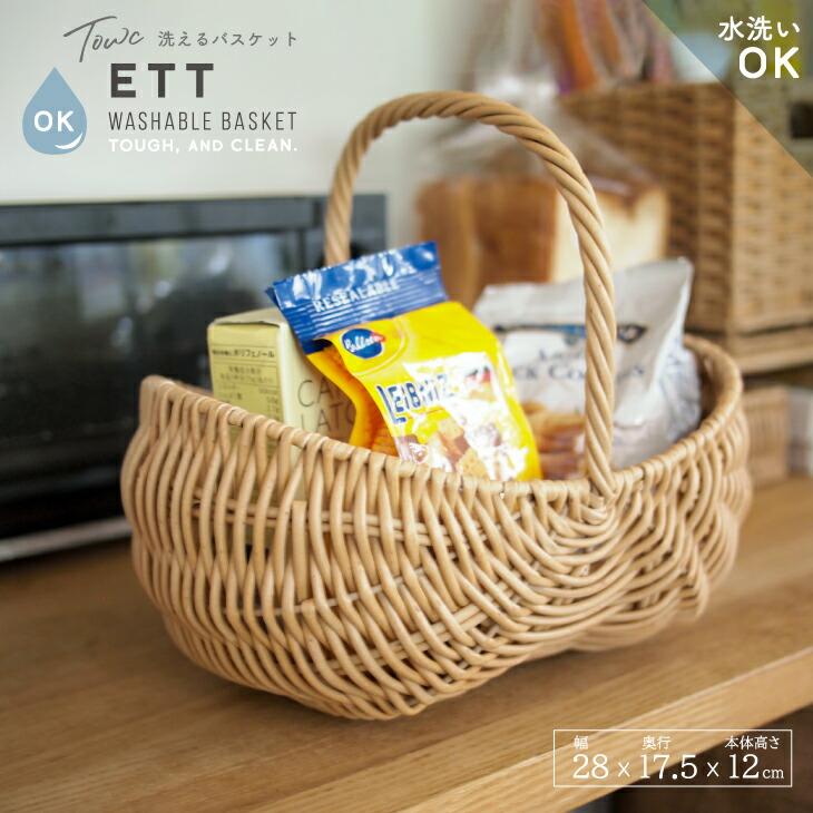 Towc(トーク) エト　PE　ワンハンドル　ナッツ型 73751 | 