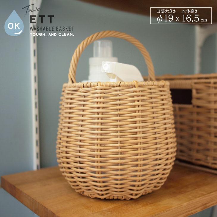 【完売】 Towc(トーク) エト　PE　ワンハンドル　丸型 73753 | 