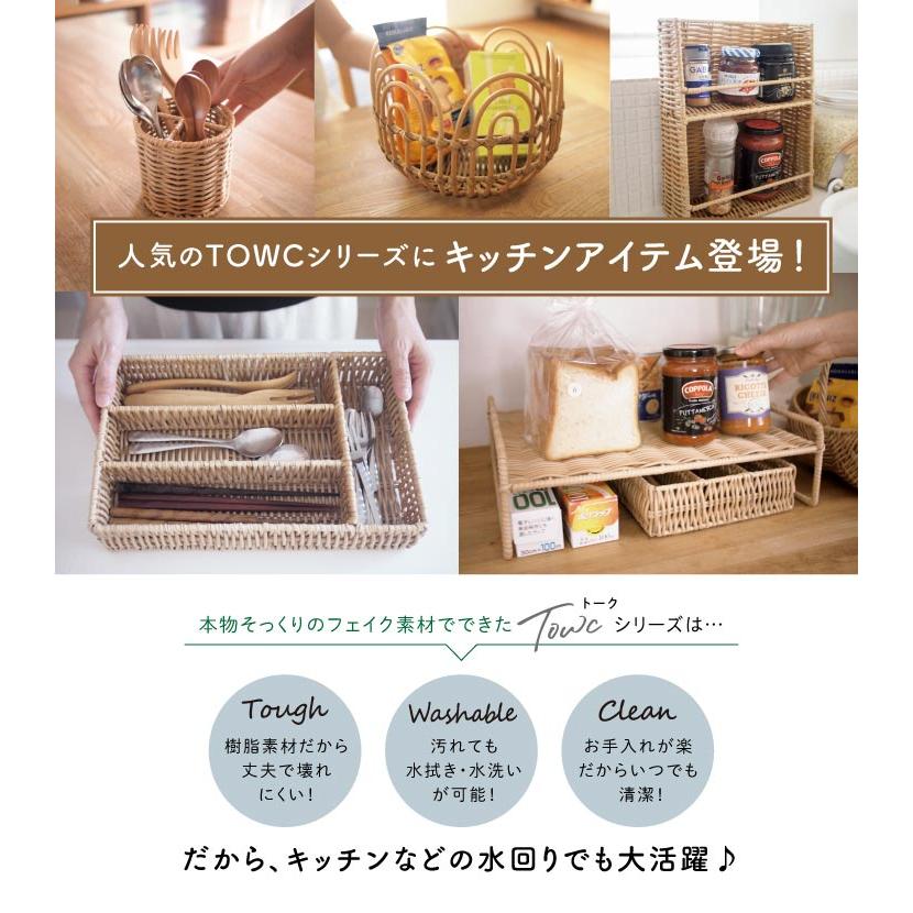 Towc(トーク) ★2　トークキッチン　PE　カトラリーボックス 73757 |  | 01
