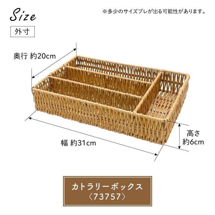 Towc(トーク) ★2　トークキッチン　PE　カトラリーボックス 73757 |  | 08