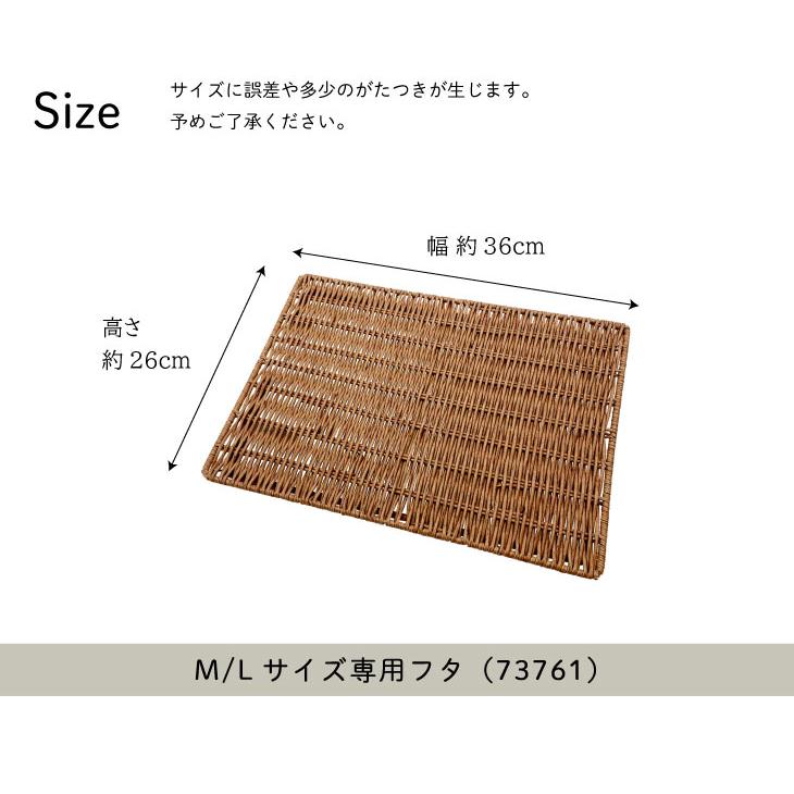 収納かごのフタ  Towc(トーク) スタック　洗える バスケット 蓋（M/L用） 73761 36×26×1.8cm　スタッキング 重ねる |  | 10