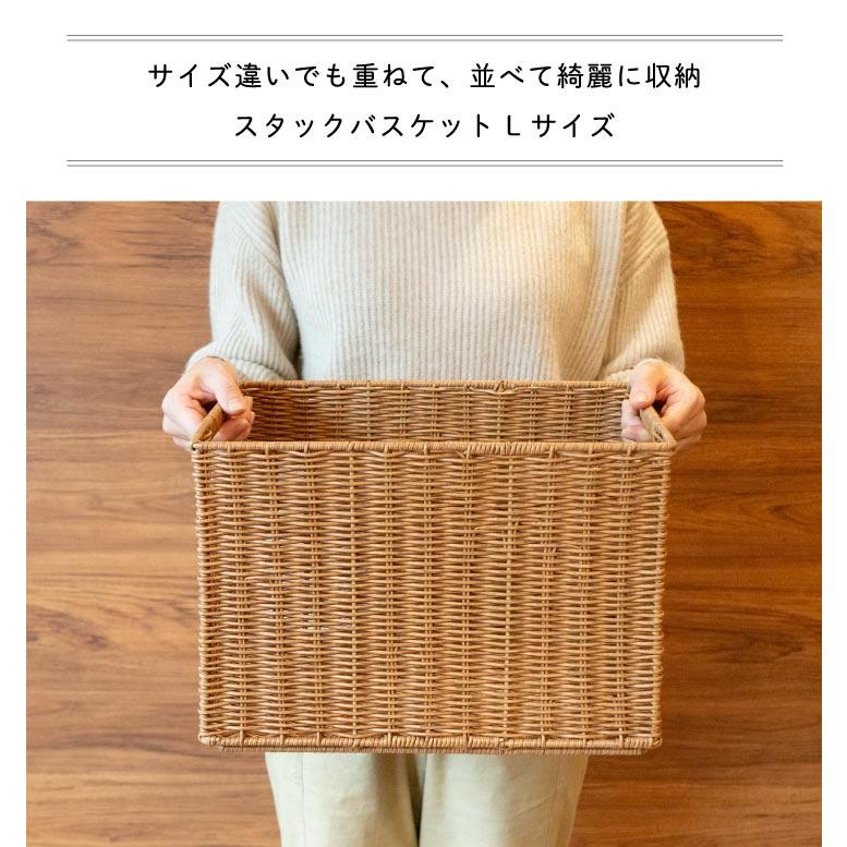 カゴ スタッキング 重ねる 収納  Towc(トーク) 洗える バスケット　かご スタッキングL 73762-L 36.5×26×25.5cm |  | 01