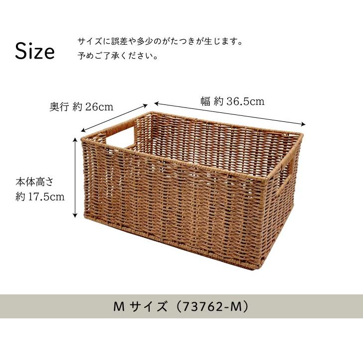 カゴ スタッキング 重ねる 収納 Towc(トーク) 洗える バスケット かご スタッキングM 73762-M 36.5×26×17.5cm |  | 14