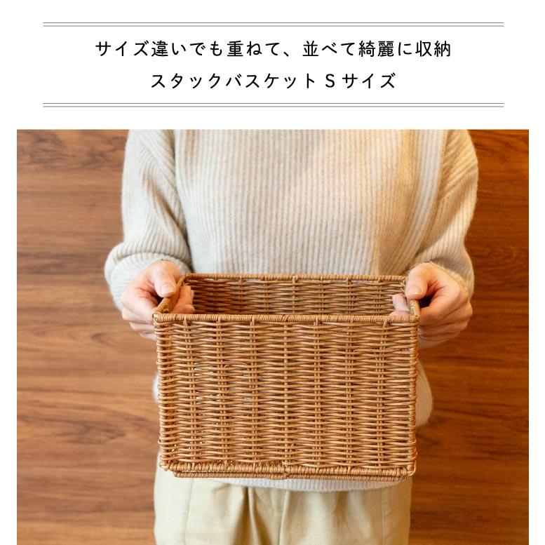 カゴ スタッキング 重ねる 収納  Towc(トーク) 洗える バスケット かご スタッキングS 73762-S 26×18×17.5cm |  | 01