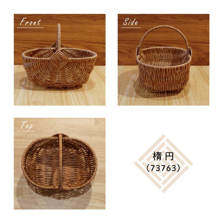 Towc(トーク) バルト　PE柳　ワンハンドル楕円 73763 |  | 06