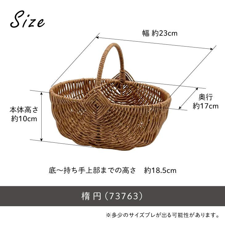 Towc(トーク) バルト　PE柳　ワンハンドル楕円 73763 |  | 07