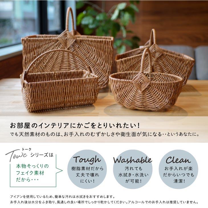 Towc(トーク) バルト　PE柳　ワンハンドル山型 73765 |  | 01