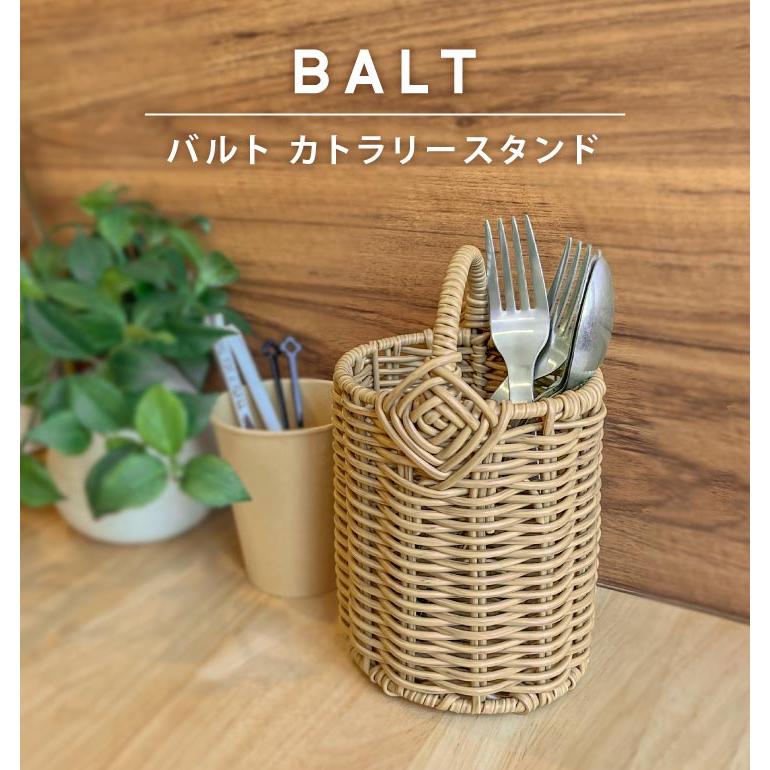 Towc(トーク) バルト　PE柳キッチンカトラリースタンド 73889 |  | 01