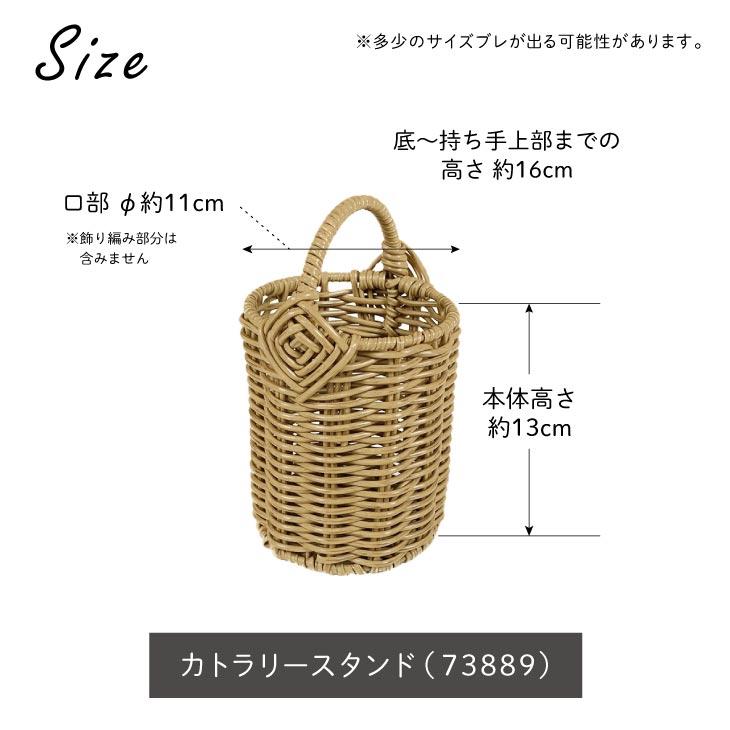 Towc(トーク) バルト　PE柳キッチンバスケット丸型 73890 |  | 10