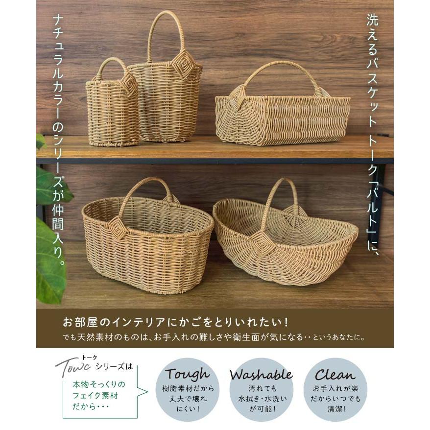 Towc(トーク) バルト　PE柳キッチンバスケット丸型 73890 |  | 02