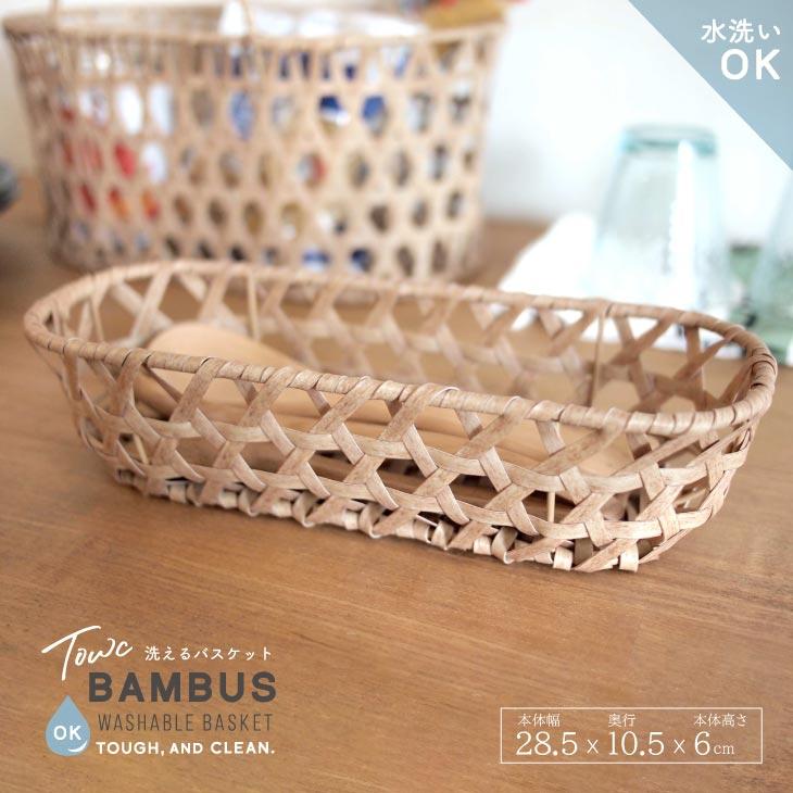 Towc(トーク) バンブス　フェイクPE焼竹キッチンカトラリーケース 74056 | 