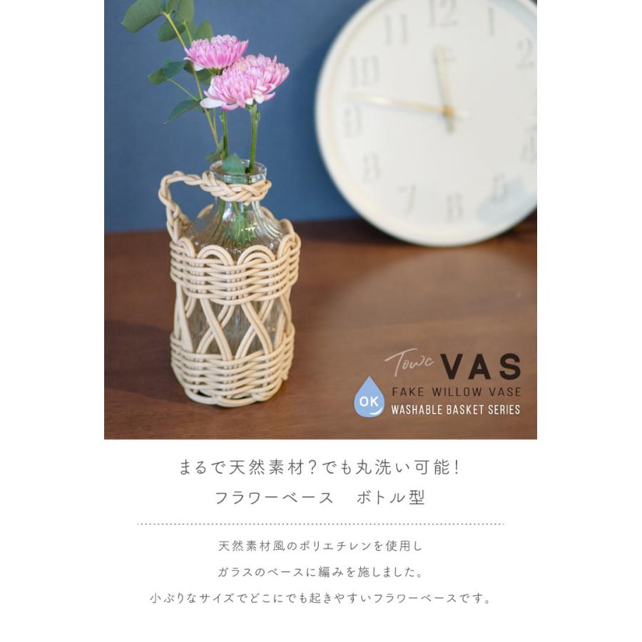 Vas(ヴァス) ヴァス　フェイクPE柳フラワーベース　ボトル形　 74100 |  | 01