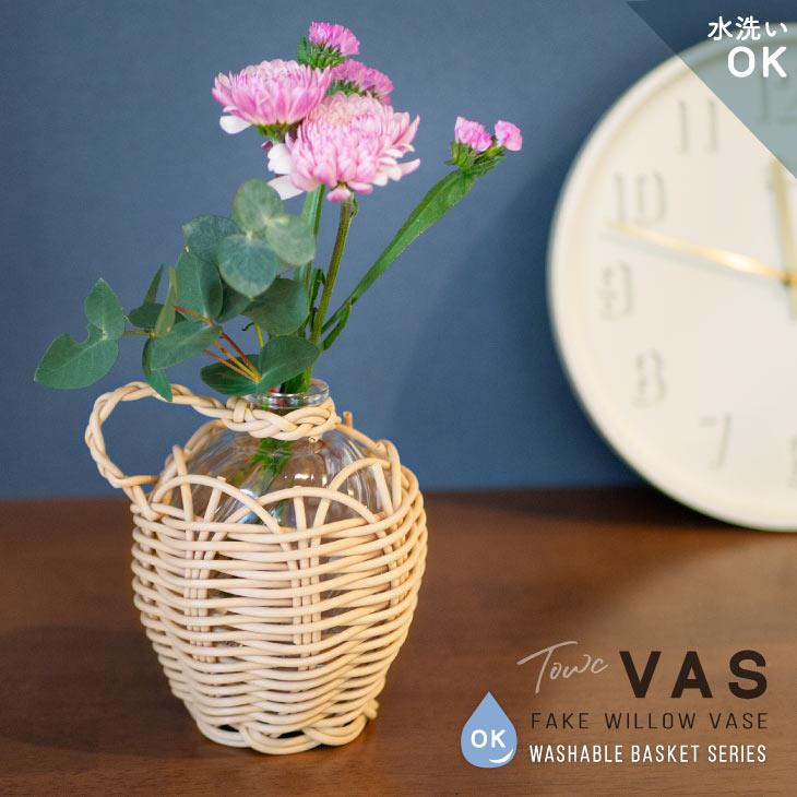 Vas(ヴァス) ヴァス　フェイクPE柳フラワーベース　つぼみ形 74101 | 