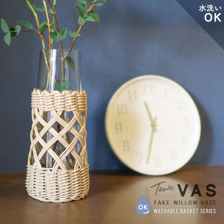 Vas(ヴァス) ヴァス　フェイクPE柳フラワーベース　円柱形 74103 | 