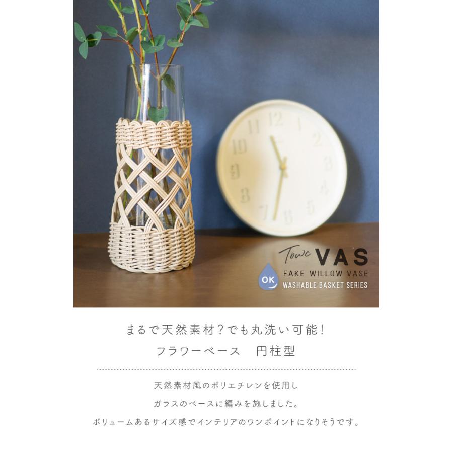 Vas(ヴァス) ヴァス　フェイクPE柳フラワーベース　円柱形 74103 |  | 01