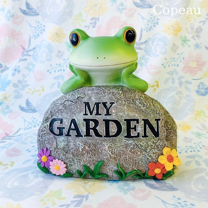 Copeau(コポー） コポー　ガーデン　マイガーデンにようこそ 74184 かえる カエル copeau 雑貨 置き物 置物 小物 ガーデン ミニチュア ダイカイ | 
