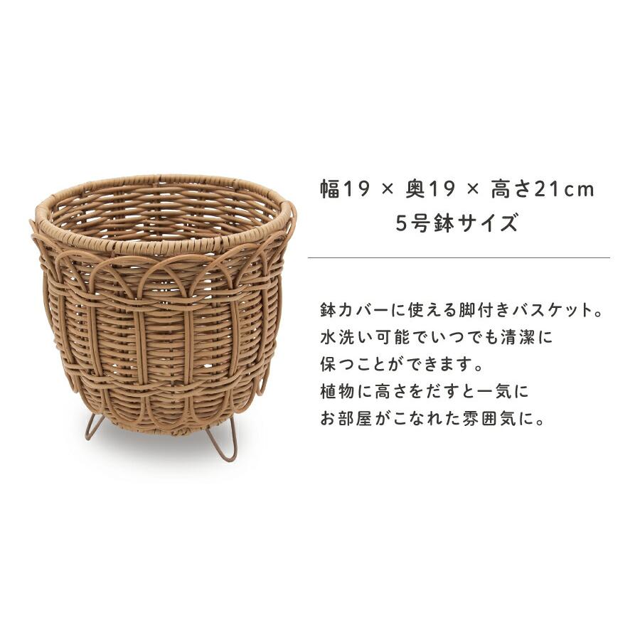 Towc(トーク) ブルーメ フェイクPE ラタンスタンドバスケット M 74485 |  | 01